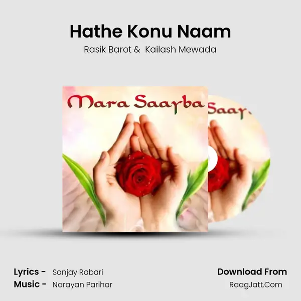 Hathe Konu Naam MP3 Song by Rasik Barot Cover