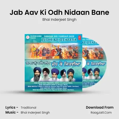 Bhai Inderjeet Singh