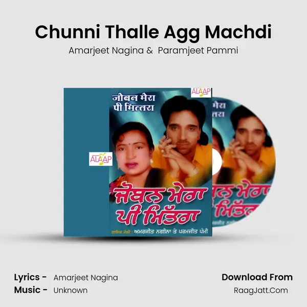 Chunni Thalle Agg Machdi MP3 Song by Amarjeet Nagina Cover