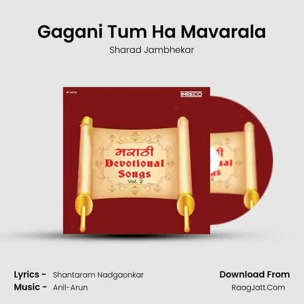 Gagani Tum Ha Mavarala MP3 Song by Sharad Jambhekar Cover