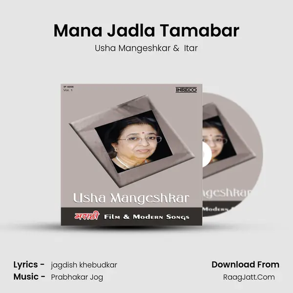 Mana Jadla Tamabar MP3 Song by Usha Mangeshkar Cover