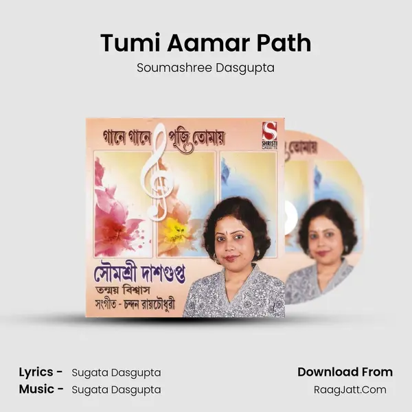 Tumi Aamar Path MP3 Song by Soumashree Dasgupta Cover