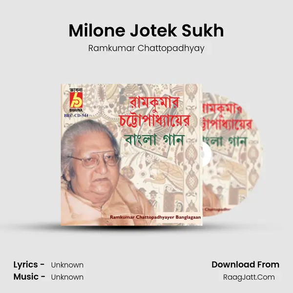 Milone Jotek Sukh MP3 Song by Ramkumar Chattopadhyay Cover
