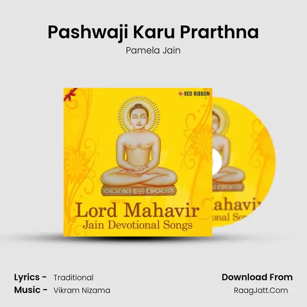 Pashwaji Karu Prarthna Cover