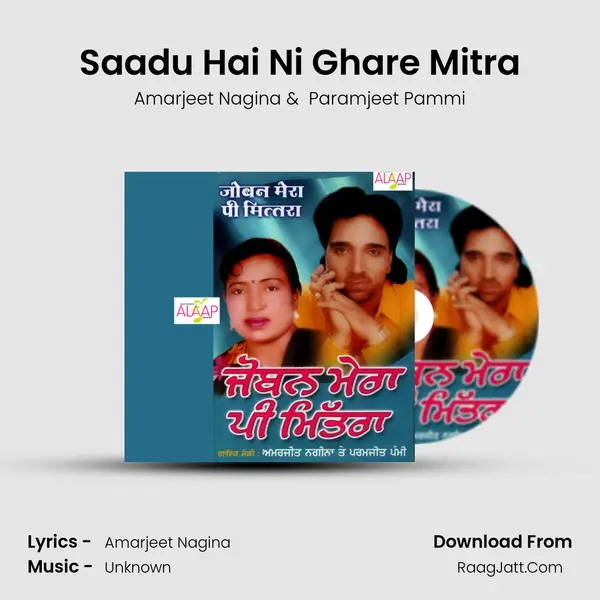 Saadu Hai Ni Ghare Mitra MP3 Song by Amarjeet Nagina Cover