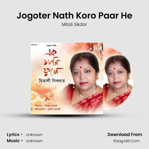 Jogoter Nath Koro Paar He MP3 Song by Mitali Sikdar Cover