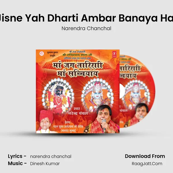 Jisne Yah Dharti Ambar Banaya Hai MP3 Song by Narendra Chanchal Cover