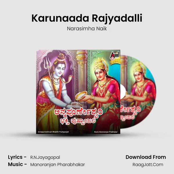 Karunaada Rajyadalli MP3 Song by Narasimha Naik Cover