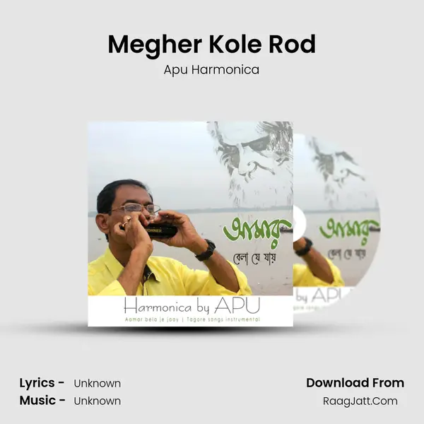 Megher Kole Rod MP3 Song by Apu Harmonica Cover