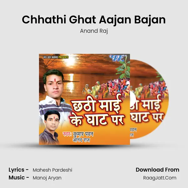Chhathi Ghat Aajan Bajan MP3 Song by Anand Raj Cover