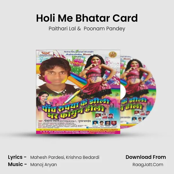 Holi Me Bhatar Card MP3 Song by Paithari Lal Cover