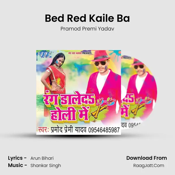 Bed Red Kaile Ba MP3 Song by Pramod Premi Yadav Cover