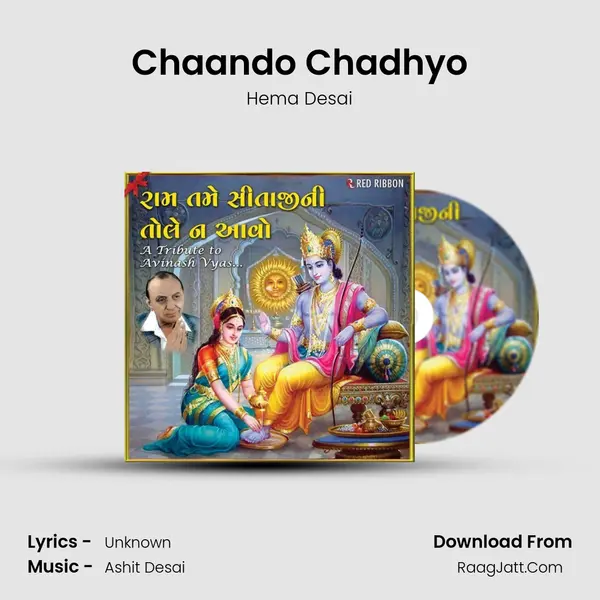 Chaando Chadhyo MP3 Song by Hema Desai Cover