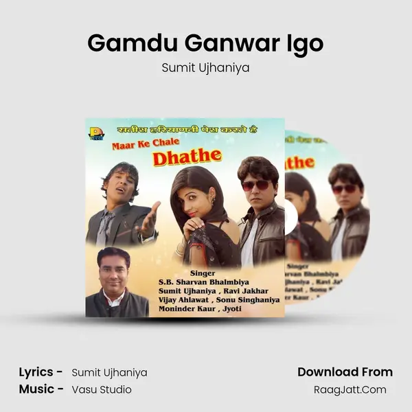 Gamdu Ganwar Igo MP3 Song by Sumit Ujhaniya Cover