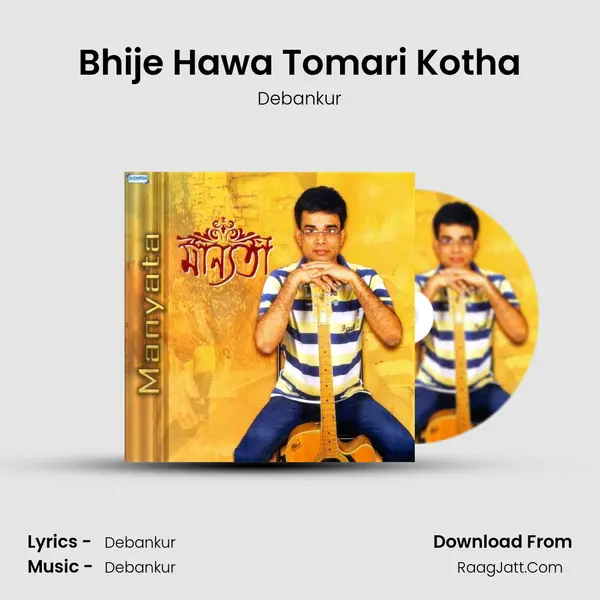 Bhije Hawa Tomari Kotha MP3 Song by Debankur Cover