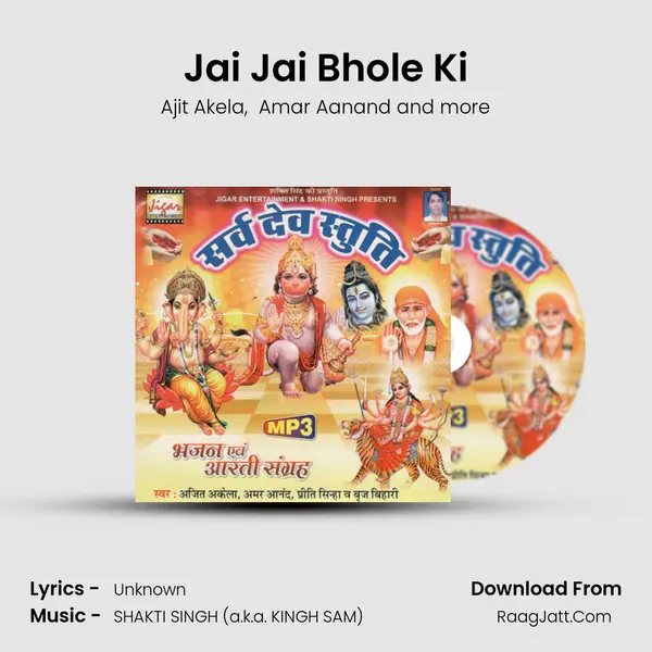 Jai Jai Bhole Ki mp3 song