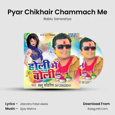 Pyar Chikhair Chammach Me MP3 Song by Bablu Sanwariya Cover