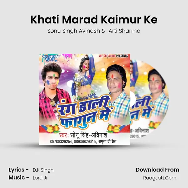 Khati Marad Kaimur Ke MP3 Song by Sonu Singh Avinash Cover