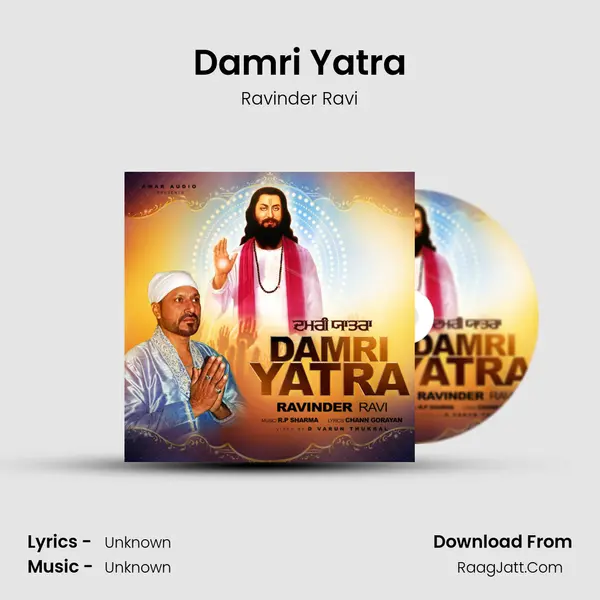 Damri Yatra mp3 song