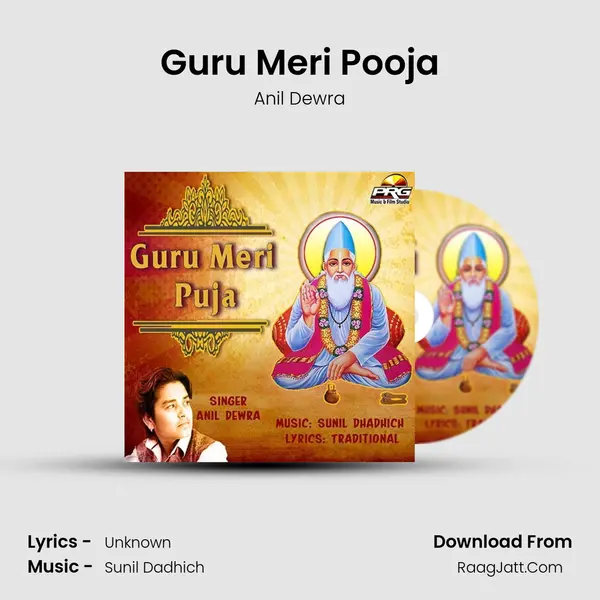 Guru Meri Pooja MP3 Song by Anil Dewra Cover