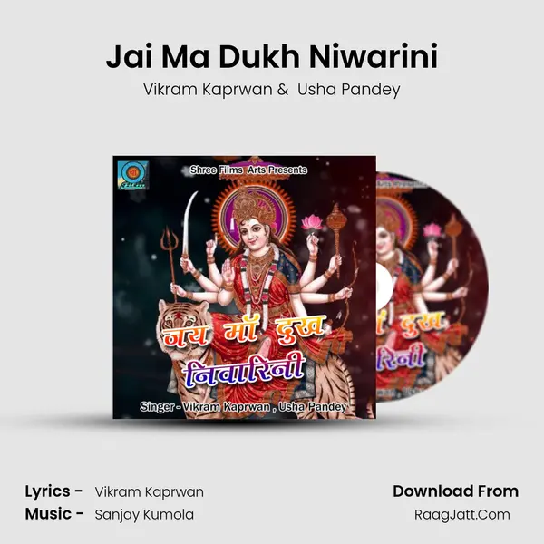 Jai Ma Dukh Niwarini MP3 Song by Vikram Kaprwan Cover
