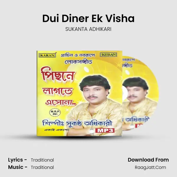 Dui Diner Ek Visha MP3 Song by SUKANTA ADHIKARI Cover