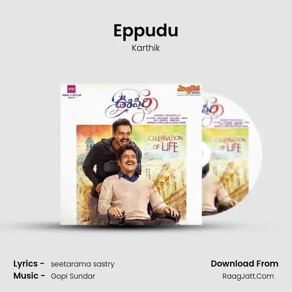 Eppudu MP3 Song by Karthik Cover