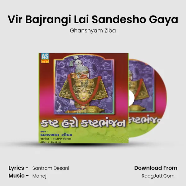 Vir Bajrangi Lai Sandesho Gaya MP3 Song by Ghanshyam Ziba Cover