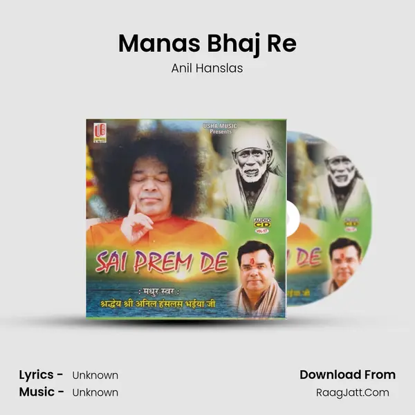 Manas Bhaj Re MP3 Song by Anil Hanslas Cover