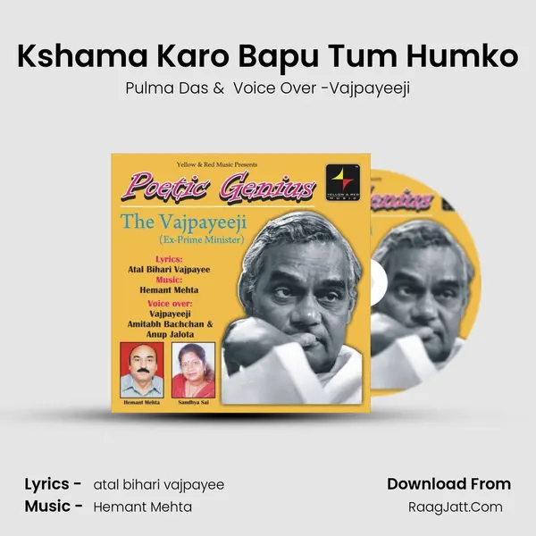 Kshama Karo Bapu Tum Humko MP3 Song by Pulma Das Cover