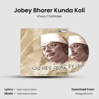 Jobey Bhorer Kunda Koli mp3 song