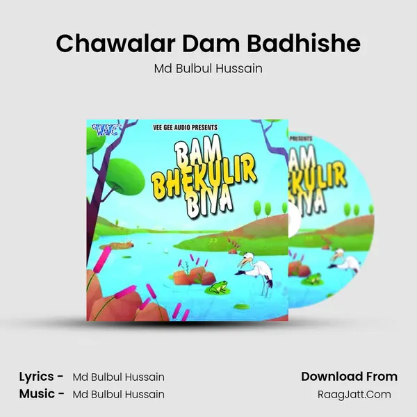 Chawalar Dam Badhishe MP3 Song by Md Bulbul Hussain Cover