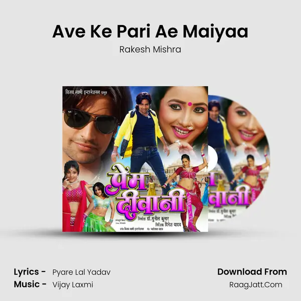 Ave Ke Pari Ae Maiyaa MP3 Song by Rakesh Mishra Cover