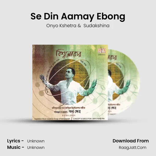 Se Din Aamay Ebong MP3 Song by Onyo Kshetra Cover