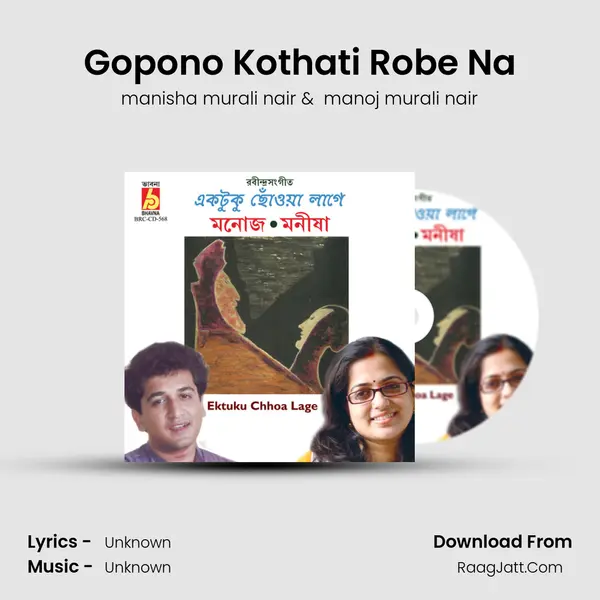 Gopono Kothati Robe Na MP3 Song by manisha murali nair Cover