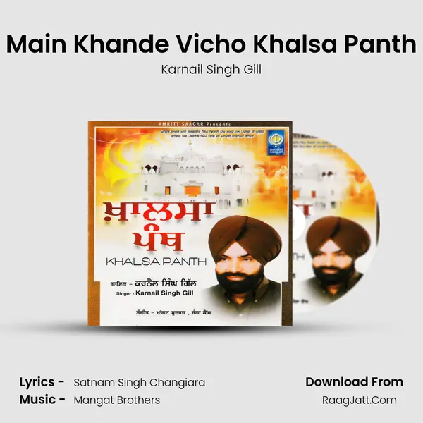 Main Khande Vicho Khalsa Panth MP3 Song by Karnail Singh Gill Cover