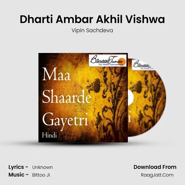 Dharti Ambar Akhil Vishwa MP3 Song by Vipin Sachdeva Cover
