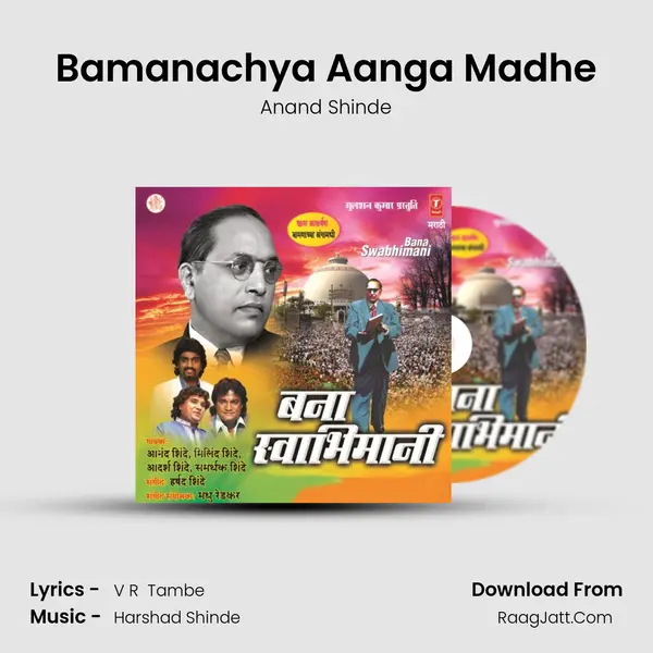 Bamanachya Aanga Madhe MP3 Song by Anand Shinde Cover