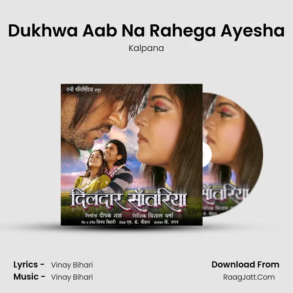 Dukhwa Aab Na Rahega Ayesha MP3 Song by Kalpana Cover