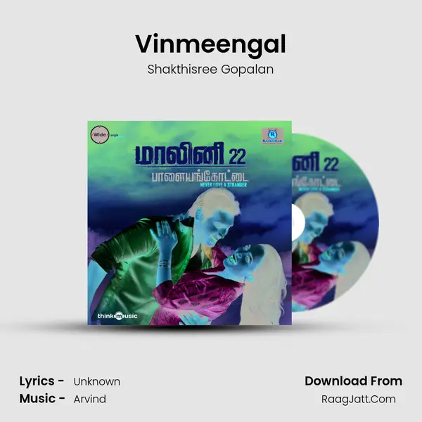 Vinmeengal MP3 Song by Shakthisree Gopalan Cover