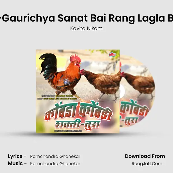 Gan-Gaurichya Sanat Bai Rang Lagla Bharu Cover