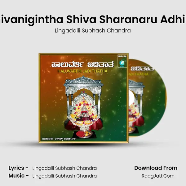 Shivanigintha Shiva Sharanaru Adhika MP3 Song by Lingadalli Subhash Chandra Cover