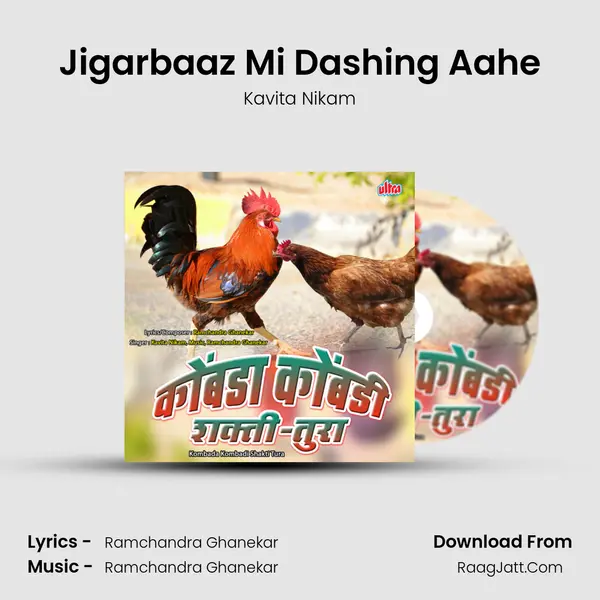 Jigarbaaz Mi Dashing Aahe Cover