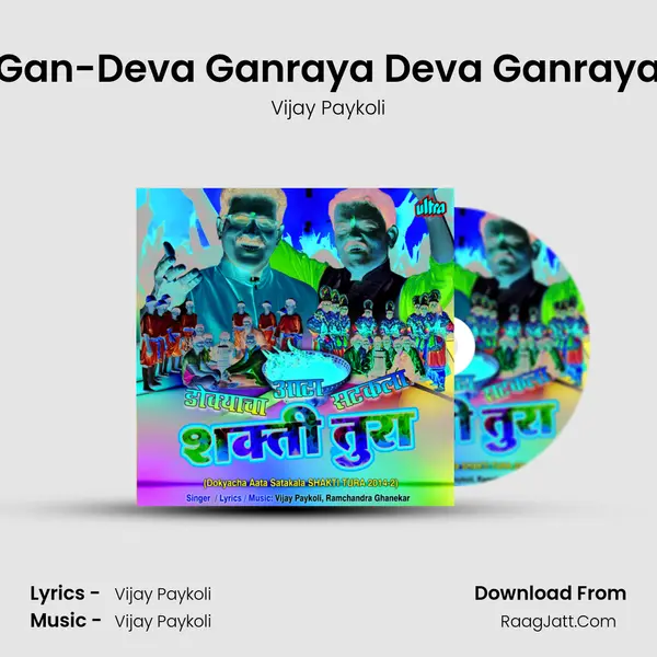 Gan-Deva Ganraya Deva Ganraya Cover