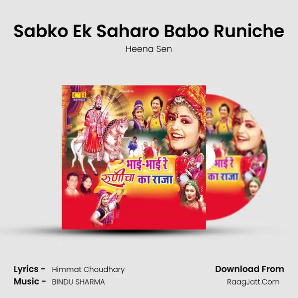 Sabko Ek Saharo Babo Runiche MP3 Song by Heena Sen Cover