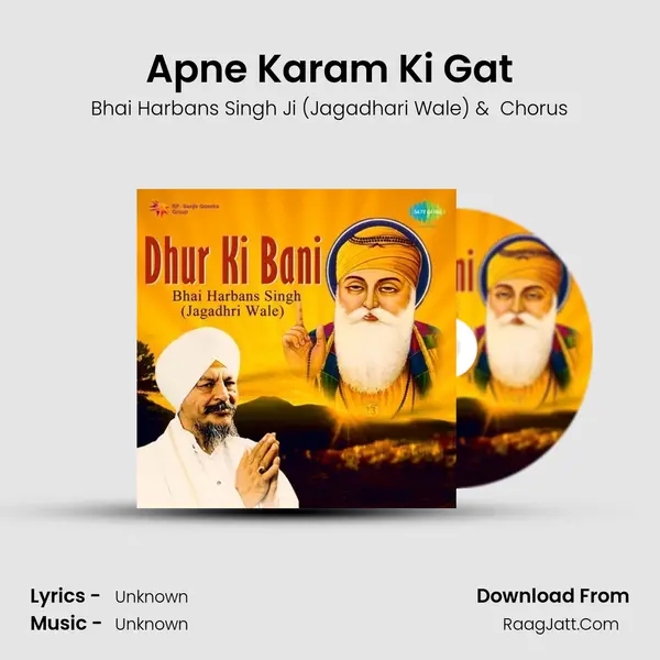 Apne Karam Ki Gat Cover
