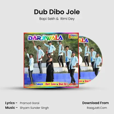 Dub Dibo Jole MP3 Song by Bapi Sekh Cover