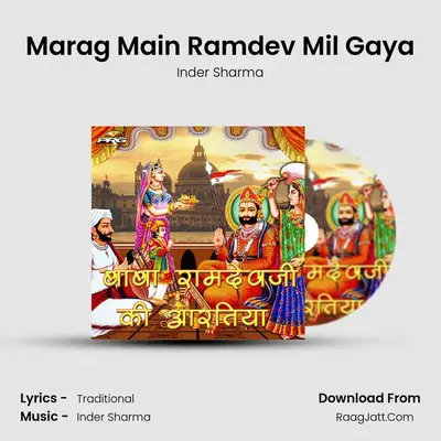 Marag Main Ramdev Mil Gaya MP3 Song by Inder Sharma Cover