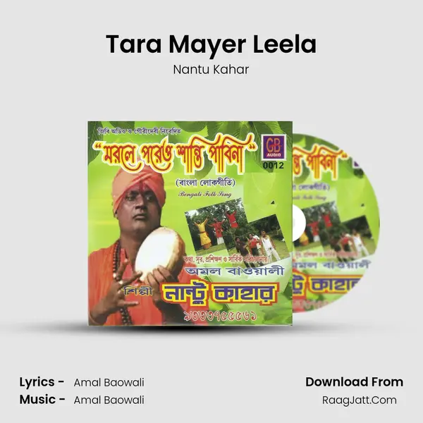Tara Mayer Leela mp3 song