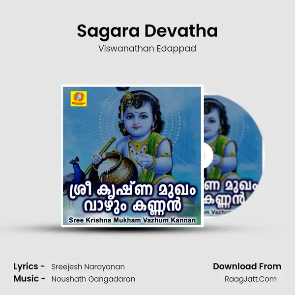 Sagara Devatha MP3 Song by Viswanathan Edappad Cover